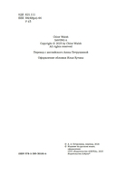 Спасти 6-го — фото, картинка — 22