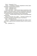 Спасти 6-го — фото, картинка — 6