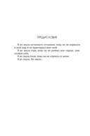 Спасти 6-го — фото, картинка — 7