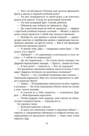 Спасти 6-го — фото, картинка — 9