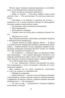 Спасти 6-го — фото, картинка — 10