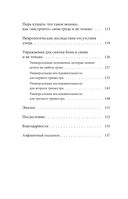 Стать мамой за 40 недель. Самые необходимые знания для будущей мамы — фото, картинка — 9