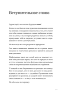 Стать мамой за 40 недель. Самые необходимые знания для будущей мамы — фото, картинка — 10