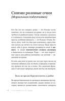 Стать мамой за 40 недель. Самые необходимые знания для будущей мамы — фото, картинка — 11