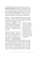 Стать мамой за 40 недель. Самые необходимые знания для будущей мамы — фото, картинка — 12