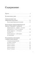 Стать мамой за 40 недель. Самые необходимые знания для будущей мамы — фото, картинка — 6