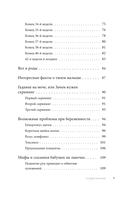 Стать мамой за 40 недель. Самые необходимые знания для будущей мамы — фото, картинка — 8