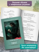 Гамлет — фото, картинка — 3