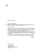 Всемирный атлас башен в пространстве и времени — фото, картинка — 2