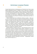 Всемирный атлас башен в пространстве и времени — фото, картинка — 17