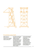 Всемирный атлас башен в пространстве и времени — фото, картинка — 18