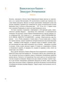 Всемирный атлас башен в пространстве и времени — фото, картинка — 5
