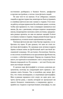 Командный игрок — фото, картинка — 11