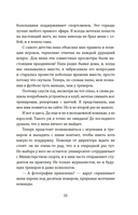 Командный игрок — фото, картинка — 12