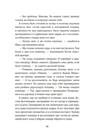 Командный игрок — фото, картинка — 13