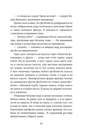 Командный игрок — фото, картинка — 14