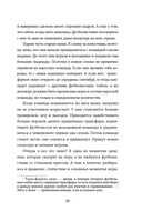 Командный игрок — фото, картинка — 16