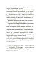 Командный игрок — фото, картинка — 17