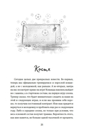 Командный игрок — фото, картинка — 18