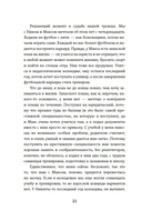 Командный игрок — фото, картинка — 19