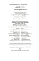 Командный игрок — фото, картинка — 20