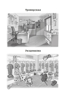 Командный игрок — фото, картинка — 4