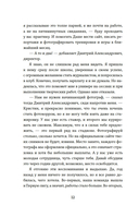 Командный игрок — фото, картинка — 9