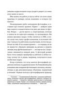 Командный игрок — фото, картинка — 10