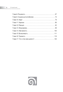 Книга, которой нет. Как бросить беличье колесо и стряхнуть пыль со своей мечты — фото, картинка — 2