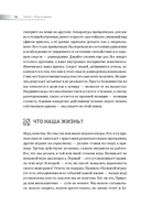 Книга, которой нет. Как бросить беличье колесо и стряхнуть пыль со своей мечты — фото, картинка — 3