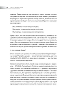 Книга, которой нет. Как бросить беличье колесо и стряхнуть пыль со своей мечты — фото, картинка — 5