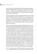 Книга, которой нет. Как бросить беличье колесо и стряхнуть пыль со своей мечты — фото, картинка — 7