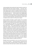 Книга, которой нет. Как бросить беличье колесо и стряхнуть пыль со своей мечты — фото, картинка — 8