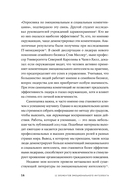 12 элементов эмоционального интеллекта. Как стать вдохновляющим лидером — фото, картинка — 11
