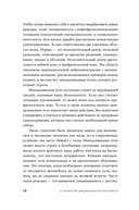 12 элементов эмоционального интеллекта. Как стать вдохновляющим лидером — фото, картинка — 13