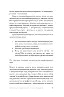 12 элементов эмоционального интеллекта. Как стать вдохновляющим лидером — фото, картинка — 14