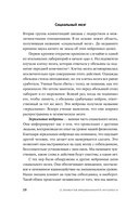 12 элементов эмоционального интеллекта. Как стать вдохновляющим лидером — фото, картинка — 15