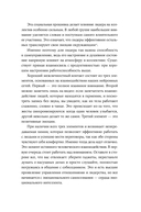 12 элементов эмоционального интеллекта. Как стать вдохновляющим лидером — фото, картинка — 16