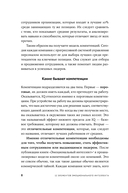 12 элементов эмоционального интеллекта. Как стать вдохновляющим лидером — фото, картинка — 3