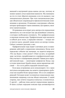 12 элементов эмоционального интеллекта. Как стать вдохновляющим лидером — фото, картинка — 22