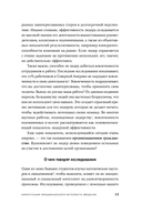 12 элементов эмоционального интеллекта. Как стать вдохновляющим лидером — фото, картинка — 10