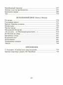 Нагибин Ю.М. Избранное — фото, картинка — 2