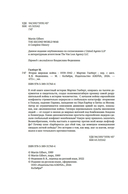 Вторая мировая война: 1939-1942 — фото, картинка — 2