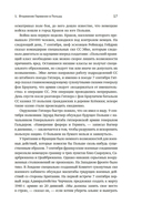 Вторая мировая война: 1939-1942 — фото, картинка — 11