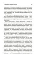 Вторая мировая война: 1939-1942 — фото, картинка — 13