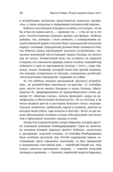 Вторая мировая война: 1939-1942 — фото, картинка — 14