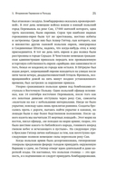 Вторая мировая война: 1939-1942 — фото, картинка — 15