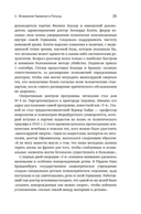 Вторая мировая война: 1939-1942 — фото, картинка — 19