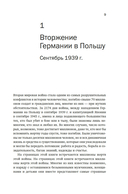 Вторая мировая война: 1939-1942 — фото, картинка — 3