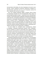 Вторая мировая война: 1939-1942 — фото, картинка — 4